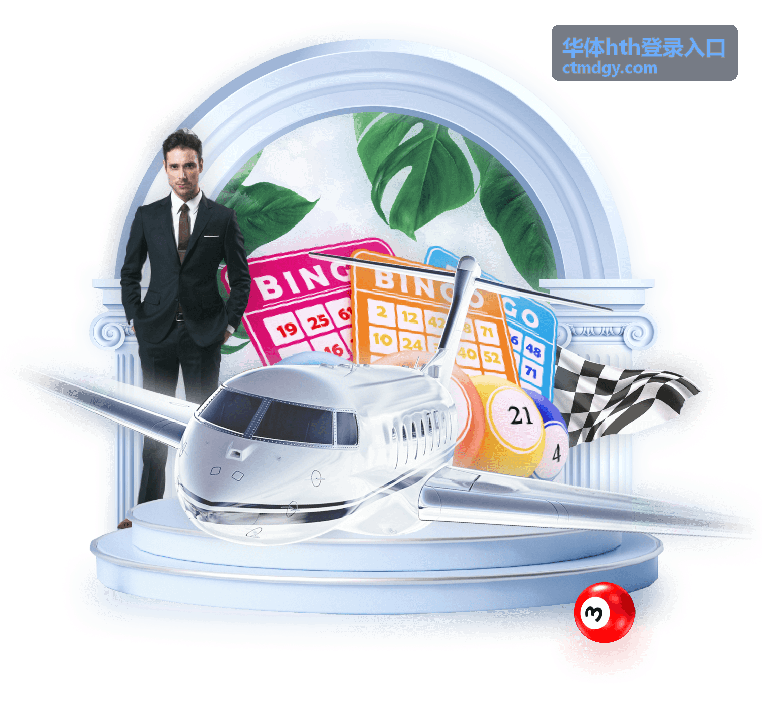 华体hth登录入口登录流程与账户信息核对示意
